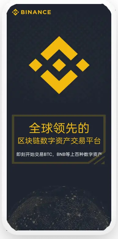 便捷的数字货币手机交易平台移动端界面预览